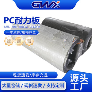 Pc Endurance Board Bang 1H 2H 3H 4H 5H 6H 7H 8H 9H 10H 11H 12 1m 1.25m 3mm 1.3m 1.5m 3mm Transparent Flame Retardant Uv Coated - Product Image 4