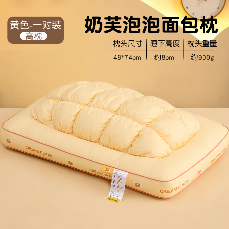 Almohada para el cuello - amarilla [Paquete de dos]