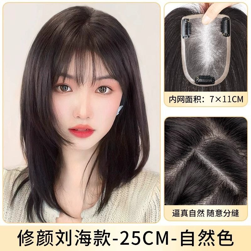 Frange façonnant le visage [7*10 - Couleur naturelle] 25cm