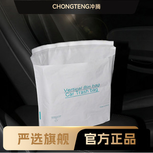Bolsa de basura vertical para coche, pequeña, portátil, rectangular, de HDPE, fabricada en China - Product Image 5
