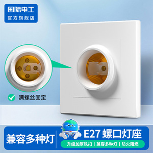 <b>E27</b> <b>Lamp</b> <b>Holder</b> 35 Mm Aperture PC Shell Aluminum Alloy Safety Feature Surface Mounted Bulb <b>Holder</b> 10A 250V - Product Image 2