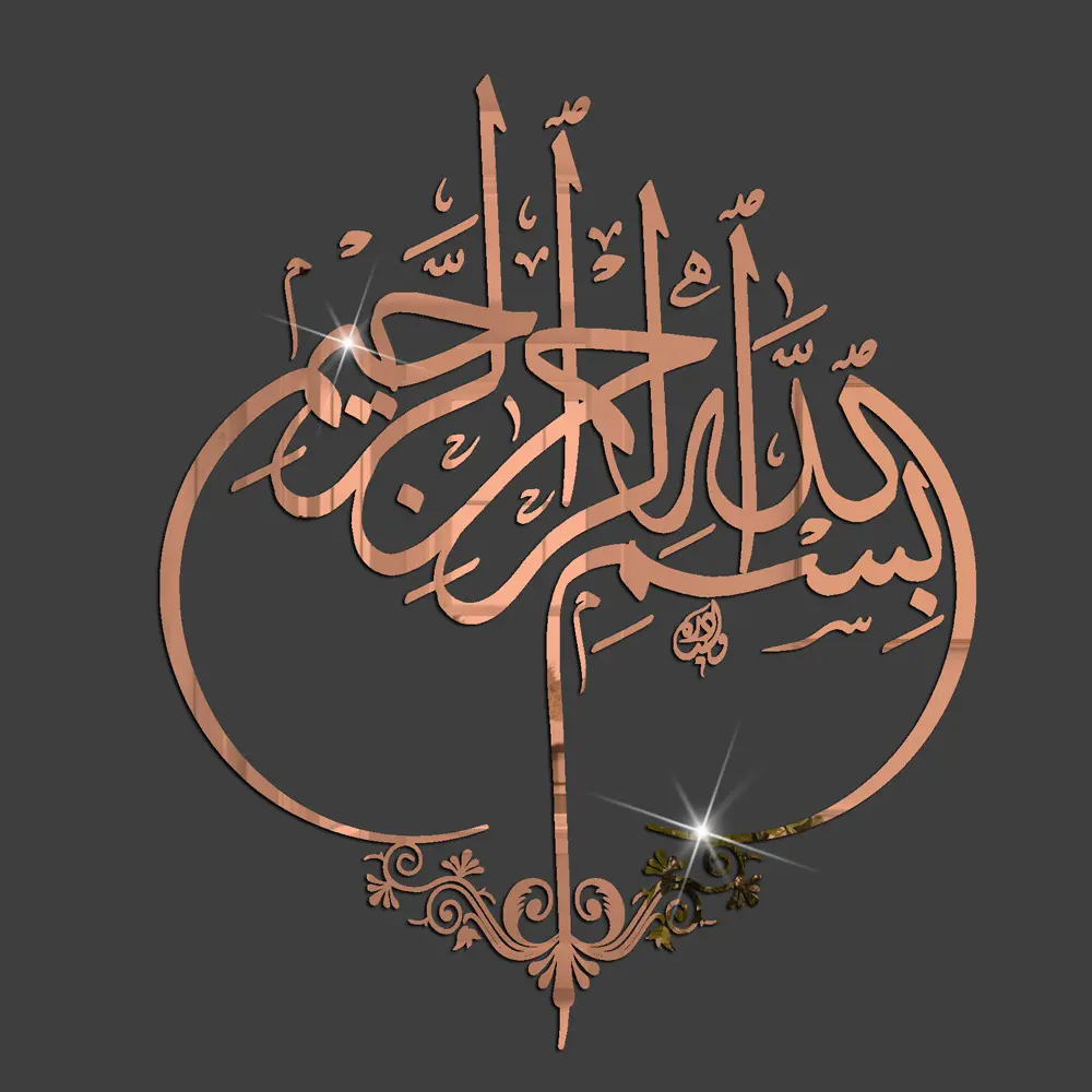 Islamic Wall Stickers Quotes Muslim Arabic Acrylic Sticker Islam Vinyl Decals God Allah Mural Art Home Decor Mirror Stickers