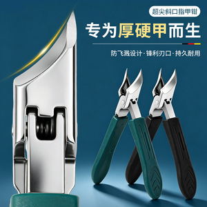 Extra-sharp angled nail clippers for precise nail trimming in nail grooves; nail clippers specifically designed for nail - Product Image 1