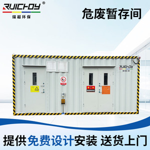 Contenedor de Envío Modificado para Almacenamiento de Residuos Peligrosos, Uso Industrial, Exterior, Móvil, Taller, Planta, Hospital, Rectangular - Product Image 5