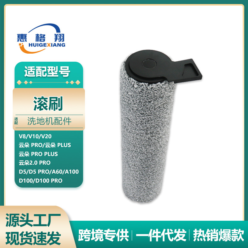 แปรงลูกกลิ้ง 1 อัน