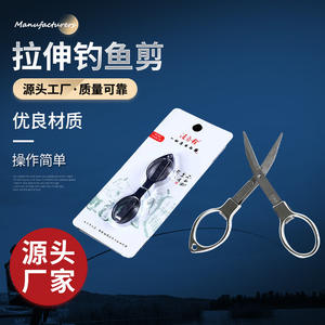 กรรไกรตัดสายเบ็ดรูปเลขแปด สีเงิน ทำจากโลหะผสมสแตนเลส พกพาสะดวก ใช้สำหรับถอดตะขอเบ็ด สำหรับชุดอุปกรณ์ตกปลา - Product Image 5