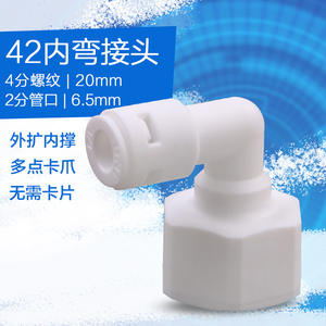 4-Point Internal Thread Elbow 2-Point Pipe Diameter PE Water Pipe <b>Connector</b> Quick Coupling for Water Purifier Accessories 4 2 - Product Image 5