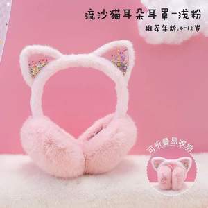 Couvre-oreilles Quicksand Cat Ear en peluche blanche, chauds pour l'hiver, pliables, pour enfants de 4 à 12 ans - Product Image 2