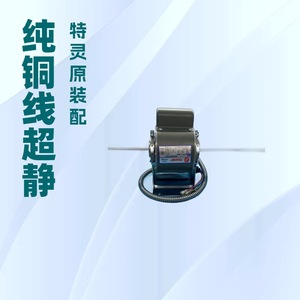 มอเตอร์เครื่องปรับอากาศ Trane รุ่น YSK12-6AB4 ทองแดงแท้ เงียบพิเศษ อะไหล่แอร์แบบรวมศูนย์ - Product Image 1