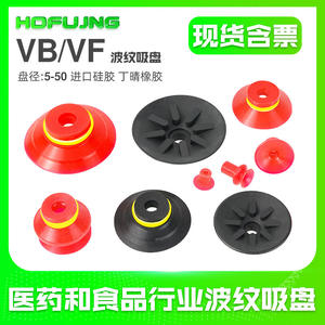 Ventouses robotiques PIAB VF15/20/25/30/40/50 VB15 Accessoires pneumatiques industriels - Product Image 5