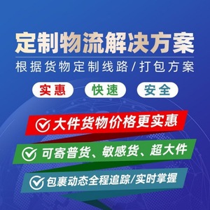 Solutions logistiques personnalisées pour le fret maritime de marchandises surdimensionnées de Chine vers le Japon, livraison porte-à-porte en conteneur complet. - Product Image 1