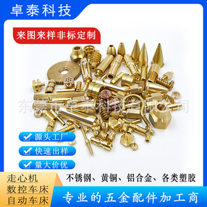 Pièces en aluminium et laiton usinées CNC Takuya, accessoires de tournage et de fraisage pour tuyauterie, taille maximale 46 mm - Product Image 5