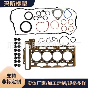 Cylinder Head <b>Gasket</b> Kit For Bmw Mini R55 R56 1.6L 07 12 At Automatic Transmission - Product Image 2