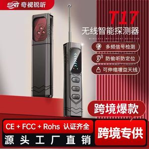 T17 <b>Wireless</b> Signal Detector Infrared Anti-Spy <b>Camera</b> Finder For Hotel <b>Security</b> With Buzzer And Vibration Alarm - Product Image 3