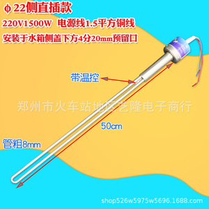 เครื่องทำน้ำอุ่น ฮีตเตอร์ 37 ซม. 1500 วัตต์ 220 โวลต์ พร้อมระบบควบคุมอุณหภูมิ สแตนเลส สำหรับใช้งานเชิงพาณิชย์ - Product Image 4