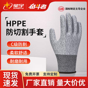 Gants anti-coupure Xingyu FH5 HPPE niveau 5 non enduits pour la fabrication mécanique - Product Image 5