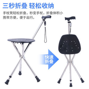 Bastón de Senderismo Chelan con Asiento, Ligero, Antideslizante, para Uso en Exteriores, Ayuda para la Movilidad de Personas Mayores - Product Image 4