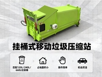 Compacteur de déchets mobile intégré avec élévateur de bacs pour bacs de 120L/240L/660L |   Équipement de gestion des déchets commerciaux