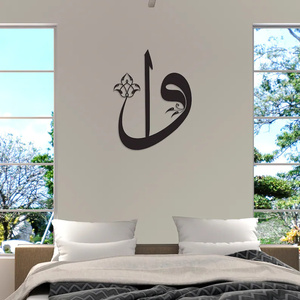 Arte della parete islamica arte <span class=keywords><strong>Sufi</strong></span> in metallo Alif Waw lettera araba arte islamica decorazioni Ramadan calligrafia araba decorazioni per la casa islamica - Product Image 2