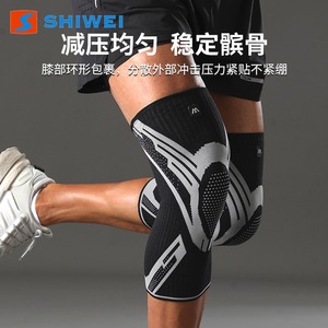 Shiwei Knee Brace Compression Support Breathable Anti-Slip For <b>Running</b> Basketball Unisex - Product Image 2