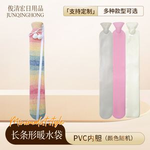 Gradient <b>color</b> long strip knitted hot water bottle with thickened PVC <b>explosion</b>-proof inner liner, Instagram style, girly and - Product Image 1