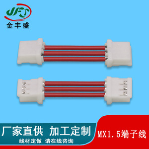 Mx1.5 Terminal Wire Harness 2 Core Copper Core Fire Retardant Low Frequency Adapter Connector Wiring Harness - Product Image 2