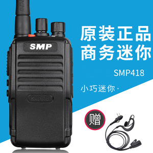 Mini Walkie Talkie Smp Smp418 con Batería de 24V, Alcance de 3Km, Resistente al Agua, para Uso Comercial y en Exteriores - Product Image 1