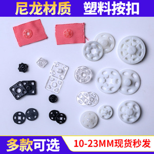 Plastic Snap Buttons Nylon Round Transparent Invisible Fasteners For Garments And Shirts - Product Image 2