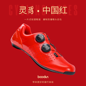 Chaussures de cyclisme BaoDun rouges légères et respirantes pour vélo de route - Product Image 1