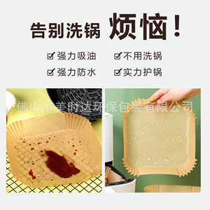 Air Fryer <b>Paper</b> Square Disposable Oven Baking Oil Absorbing <b>Kitchen</b> Roll For Air Fryer Use - Product Image 3