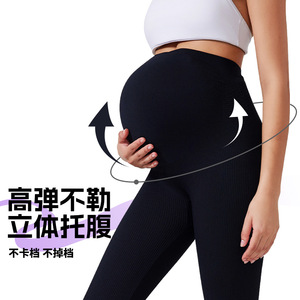 Maternity High Waist Yoga Pants Black High Elasticity Straight Fit For Pregnancy Supportive Non Constricting - Product Image 1