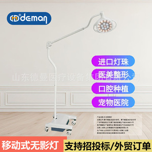 Lampe chirurgicale sans ombre Led500 150W certifiée CE pour salle d'opération, usage dentaire, cosmétique et vétérinaire - Product Image 3