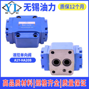 Vanne de retenue hydraulique à haut rendement A1Y/A2Y-HB10B/HB20B/HB32B, actionnement manuel pour les fluides huile, eau, gaz, structure de sécurité - Product Image 4