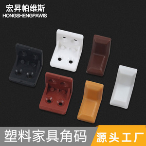 <b>Plastic</b> <b>Corner</b> <b>Brackets</b> 90 Degree Furniture Joint Connector For Cabinet Shelf Support Durable Injection Molding - Product Image 2