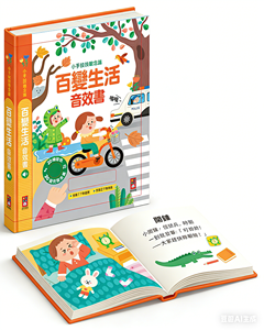 Livre sonore interactif pour enfants apprenant le chinois et l'anglais - Product Image 4