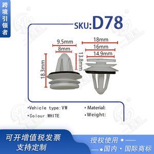 D78 Nylon <b>Car</b> Door Panel <b>Clips</b> 18.3mm 18mm For Volkswagen Jetta Repair Replacement Auto Fastener - Product Image 5