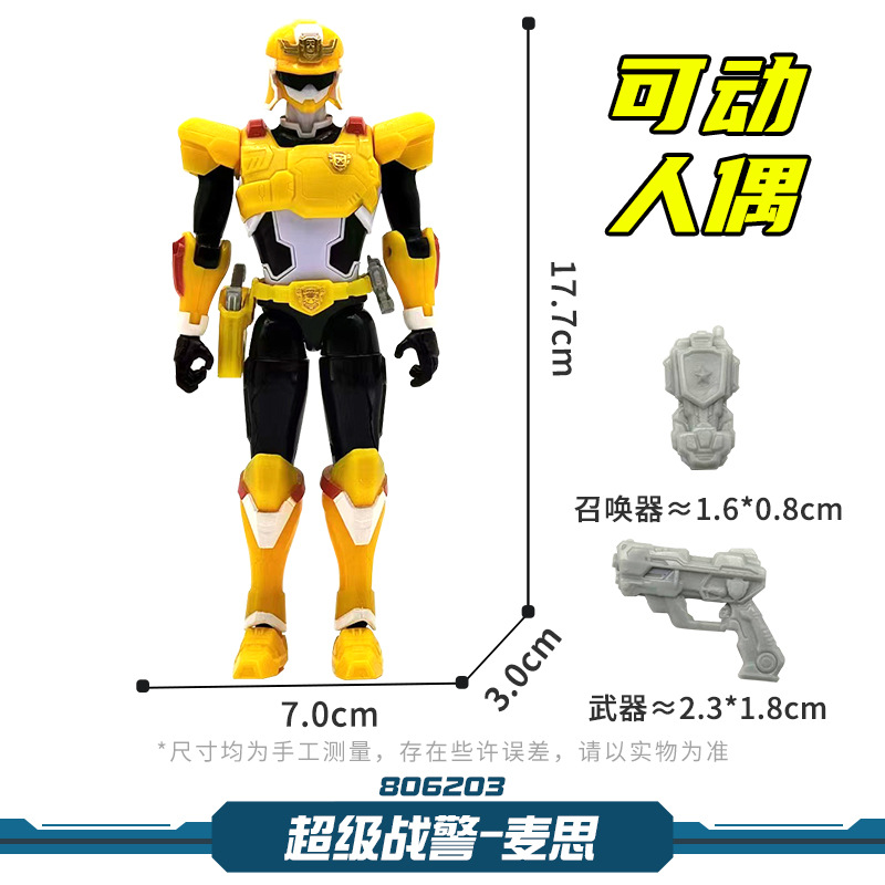 Super cop-mai si-articulated weapon summoner