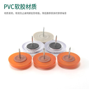 Hongshengfa Furniture Felt Pad Soft Plastic Anti-slip <b>Floor</b> Nails For Wardrobe <b>Sofa</b> Chair Stool - Product Image 5