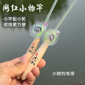Miniature Telescopic Fishing Rod 2M For Stream Freshwater Fish Portable Outdoor Use - Product Image 3