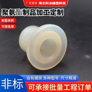 ปลอกหุ้มโพลียูรีเทนแบบ T รุ่น This-188 ขนาดสั่งทำ สีขาว ยืดหยุ่น ป้องกันการเสียดสี สำหรับใช้งานในอุตสาหกรรม - Product Image 3