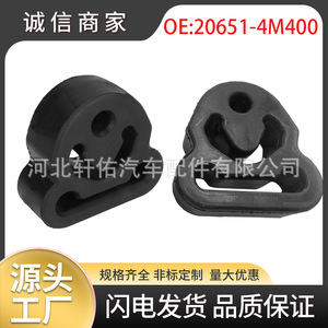 แผ่นยางรองท่อไอเสีย 20651-4M400 นิสสัน อินฟินิตี้ แคชไค - Product Image 5