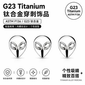 จิวเจาะริมฝีปากรูปทรงเอเลี่ยน ยี่ห้อ Yunnique ทำจากไทเทเนียม G23 มาตรฐาน ASTM F136 สำหรับทั้งชายและหญิง - Product Image 5