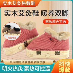 Chaussures de moxibustion pour usage domestique, bottes chauffantes portables pour les pieds, boîte de thérapie par moxibustion en bois massif, adaptées pour - Product Image 5