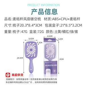 Brosse à cheveux massante en paille de blé WanMei en forme d'éventail, à poils doux pour un coiffage volumineux - Product Image 3