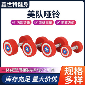 Haltères Xinshite Captain America 15 kg, revêtement caoutchouc antidérapant, pour entraînement de force des bras - Product Image 4