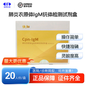 ชุดตรวจหาแอนติเจน Cpn-IgM ของฮันตัง ไบโอเทคโนโลยี จำนวน 20 การทดสอบ ด้วยวิธีคอลลอยด์โกลด์ - Product Image 5