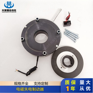 เบรกไฟฟ้าแม่เหล็กไฟฟ้าป้องกันไฟดับ Xingchenrui Automation รุ่น DZS2 220V IP54 สำหรับเบรกมอเตอร์ - Product Image 4