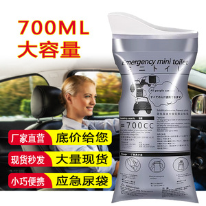 Bolsa de Orina de Emergencia para Auto de 700 ml, Urinario Portátil, Desechable para Viajes, Unisex, Ayuda en Atascos de Tráfico - Product Image 3