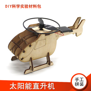 Kit de helicóptero de madera con energía solar, juguete educativo científico para niños de 7 a 9 años, ensamblaje manual, proyecto de aprendizaje STEM - Product Image 4