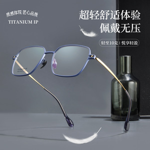 Montures de lunettes en titane IP 9003 54 17 152, monture rectangulaire complète, antidérapantes, unisexes - Product Image 2